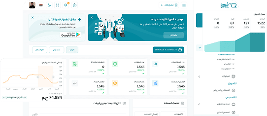 footer overlay