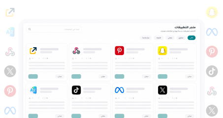 تطبيقات تنمّي مبيعاتك